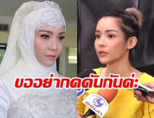 นุ๊ก-สุทธิดา ชี้แจง เหตุไม่คลุมผ้า ย้ำชัด! ยังรับงานบันเทิงปกติ