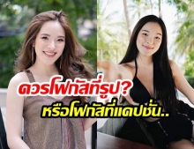 ยิ่งโตยิ่งแซ่บจริงๆ! “ปันปัน สุทัตตา” ลงภาพเซ็กซี่เบาๆ ทำเอาชาวเน็ต “โฟกัสผิดจุด”