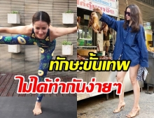 เลข 4 แล้วไง!? “แอน” โชว์สกิลออกกำลังกายขั้นเทพ ที่ไม่ได้ทำกันง่ายๆ