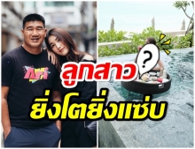 เเซ่บขัดใจป๋า! เบสท์ ลูกสาว สมรักษ์ นุ่งบิกินี่เที่ยวทะเลชุดนี้เซ็กซี่มาก 