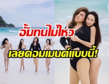 ฟาดอีกแล้ว! เอ ศุภชัย อวดความแซ่บประชัน 3 สาว ทริปนี้รู้เลยใครมง!?