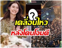 มิว นิษฐา เคลื่อนไหวเเล้ว หลังเจอดราม่า ดาราสลิ่ม-ไม่สนใจการเมือง