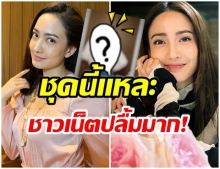 เเต้ว ดาวติ๊กต็อก คัมเเบค โพสต์คลิปนี้ สวย-น่ารัก คำชมล้นไอจี (คลิป)