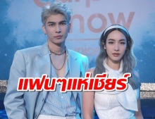 งานดีเคมีเยี่ยม ชาวเน็ตแห่เชียร์ มิว ศุภศิษฏ์ จับคู่ มิน พีชญา