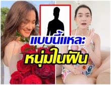 เคลียร์นะ!! เดียร์น่า ตอบข้อสงสัย ตอนนี้โสดมั้ย? เผยสเปคหนุ่มในฝัน