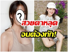 โบว์ เมลดา ฟาดลุคใหม่ สวยทำลายล้างทำคนแห่คอมเมนต์เพียบ