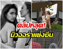 หลุด!! คลิปถ่ายแบบสุดเซ็กซี่ของ มิว-แต้ว ทำโซเชียลฮือฮาหนักมาก(คลิป)