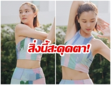 สะดุดตา! ออม สุชาร์ ลงรูปออกกำลังกาย แต่ดันถูกโฟกัสอย่างอื่น 