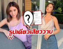 เก้า สุภัสสรา โพสต์ภาพเด็ด ทำเสียววาบไปทั้งไอจี