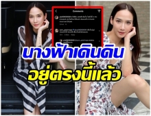 แม่พระตัวจริง! อั้ม ตัดสินใจทำแบบนี้ หลังถูกขอความช่วยเหลือผ่านไอจี