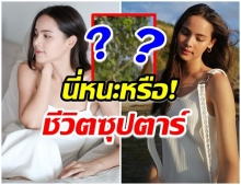 ญาญ่า เผยคลิปหาชมยาก! ชีวิตซุปตาร์ ชาวเน็ตเเห่ดูกว่าครึ่งล้าน(คลิป)