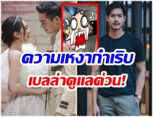 เช็คอาการ!! พี่เวียร์ อยู่บ้านนานเกิน-ล่าสุดเป็นเเบบนี้ไปเเล้ว