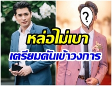 สะดุดตา! เปิดวาร์ปน้องชายเเฟน ปั้นจั่น หนุ่มหน้าหล่อ-วัย18ปี