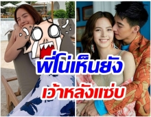 ตะลึงตาหลุด! ณิชา เว้าหลังขนาดนี้ พี่โน่เตรียมไม้เรียวรอเเล้ว