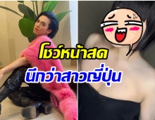 ปังมากเเม่! เอ ศุภชัย ภาพล่าสุดนึกว่าสาวญี่ปุ่นที่ไหน