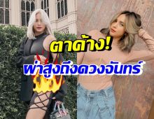 อุ้ม ลักขณา ปล่อยแซ่บกลางลอนดอนสตรีท นี่มันชุดอะไรกันเนี่ย