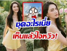 ไม่ต้องซูม ใหม่ ดาวิกา ทำหลุดโฟกัสภาพเซ็ตนี้มองจุดไหนดี