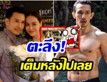 โอ้โห้! อั้ม อธิชาติ โชว์รอยสักที่หลังให้ดูครั้งเเรก