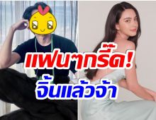 ชัดเลย! ใหม่ ดาวิกา คอมเมนต์สั้นๆ หลังพระเอกรุ่นน้องกอดกลางไอจี 