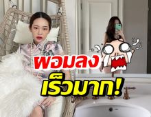 ปุ้มปุ้ย โชว์แซ่บหลังคลอด ผ่านไปแค่2อาทิตย์ ผอมหุ่นเป๊ะเวอร์!