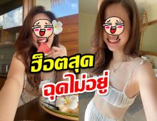 สดใสสุดนาทีนี้!นางเอกตัวท็อปเที่ยวทะเล ทำยอดไลค์พุ่งกระฉูด