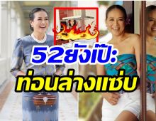 กบ ปภัสรา กับชุดเข้าครัวสุดเเซ่บ นุ่งซีทรูสีดำ ทำร้องอื้อหือทั้งไอจี