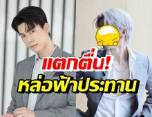 เปิด 15 ภาพ ลุคผมเทากร้าวใจสาวๆทั้งประเทศของ ไบร์ท นรภัทร 