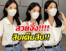 โอ้โห!นักว่าสาวเกาหลี ที่แท้นางเอกไทย ลุคนี้เอาไปเลยเต็มสิบ