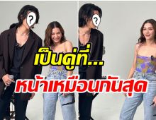 คู่นี้เหมือนกันจริง! ภาพของ วี วิโอเลต กับหนุ่มรุ่นน้องคนนี้ ทำชาวเน็ตเเห่ทักสนั่น