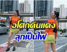 เปลี่ยนฟุตบาทไทยให้เป็นรันเวย์ หลังเธอคนนี้ยืนโพสต์ท่าเเซ่บๆริมถนน