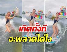 โลกต้องจำ! นางเอกดังฉลองวันเกิดสุดจ๊าบ หนึ่งเดียวของวงการไปเลยสิคะ