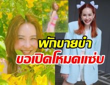   OMG! นุ้ย สุจิรา พักขายขำขอขายแซ่บขาวผ่องหุ่นเด็ดมากแม่