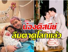 ได้เจอกันสักที นักร้องสาวประกาศข่าวดีลูกสาวคนเเรกมาเเล้ว