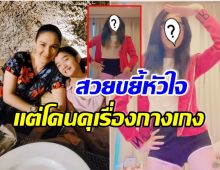 OMG! คลิปเต้นล่าสุดของ น้องณดา ลูกสาวกบ โตเป็นสาวเริ่มเเซ่บ