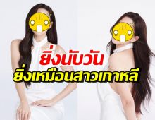 นิวเคลียร์ หรรษา ลุคนี้ทำขยี้ตาหลุด นึกว่าสาวเกาหลีที่ไหน!!