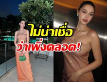 แพทริเซีย กู๊ด ควงสามีออกงาน หุ่นเฟิร์มมากไม่น่าเชื่อเพิ่งคลอด!