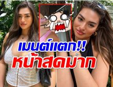 กรรมการอึ้ง! เเอนชิลี โพสต์โชว์หน้าสดไม่คิดว่าจะขนาดนี้