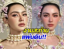 ใหม่ ดาวิกา แปลงกายเป็นนางสงกรานต์