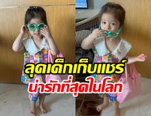   เอ็นดู น้องเลอา เด็กเก็บแชร์สุดคิ้วท์ลูกสาวนางเอกดังนี่เอง