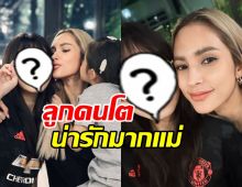 เปิดโฉมน้องการ์ตูน ลูกสาวคนโต อุ้ม ลักขณา งานดีเป็นดาราได้เลย