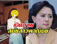 แทบจำไม่ได้! แหม่ม จินตหรา สมัยเป็นเด็กพาณิชย์ เหมือนเด็กญี่ปุ่น