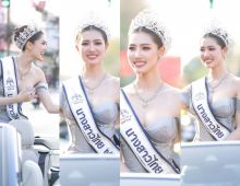 บรรยากาศคึกคัก! ชาวอุดรฯต้อนรับ มายมิ้นท์ ขบวนเเห่สุดอลังการ