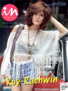 หวานใจขาร็อก ก้อย-รัชวิน จาก In Magazine 