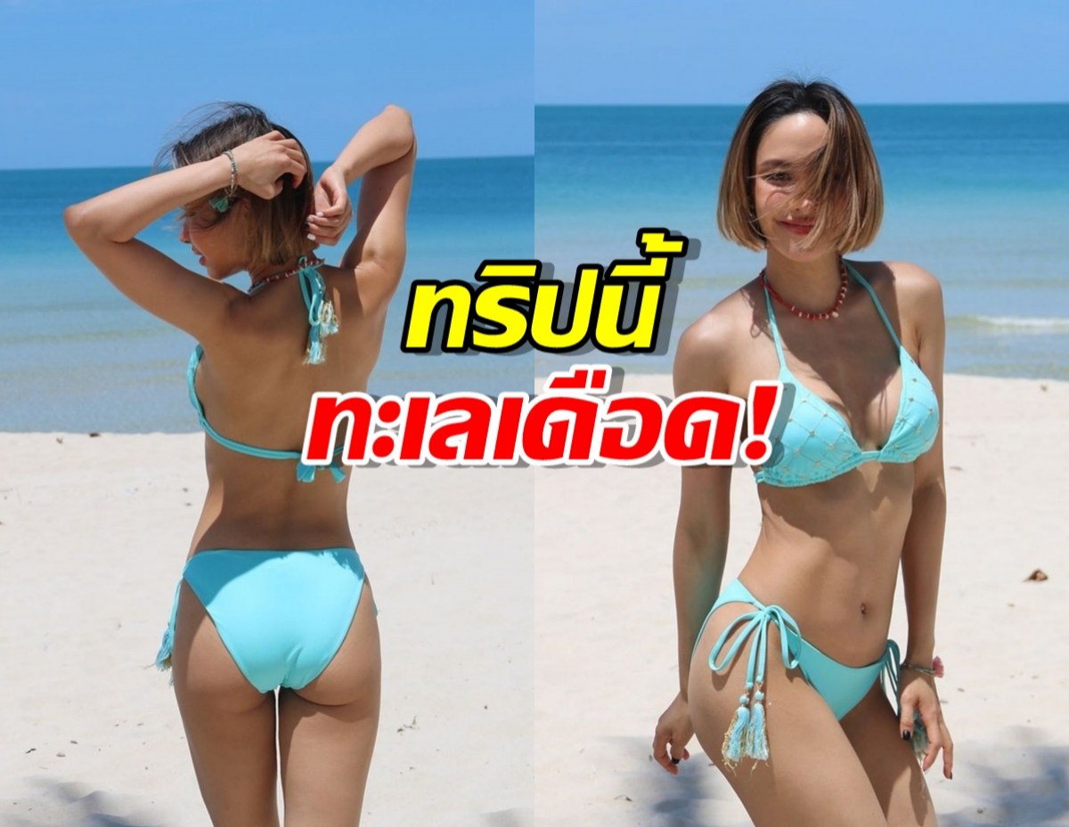 นักร้องสาว ปาทีเด็ดนุ่งบิกินีตัวจิ๋วสีสดใสเตะตา 