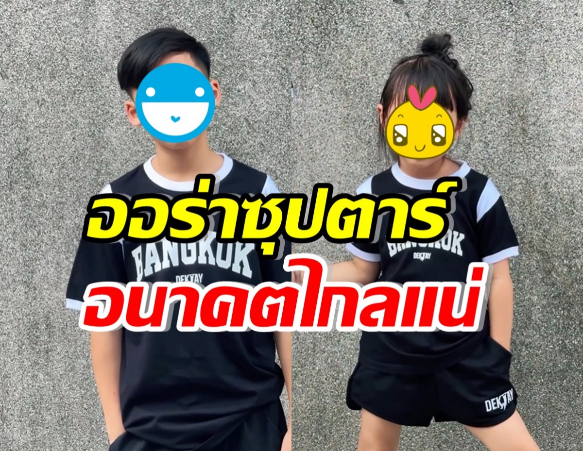 ทายาท2ดาราดังจับมือถ่ายแบบ หน้าเฟียส มีเสน่ห์น่าค้นหามาก