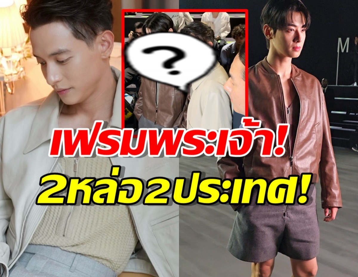 เฟรมพระเจ้า!ส่อง2หล่อ2ประเทศ เจมส์จิ-ชาอึนอู กินกันไม่ลง!