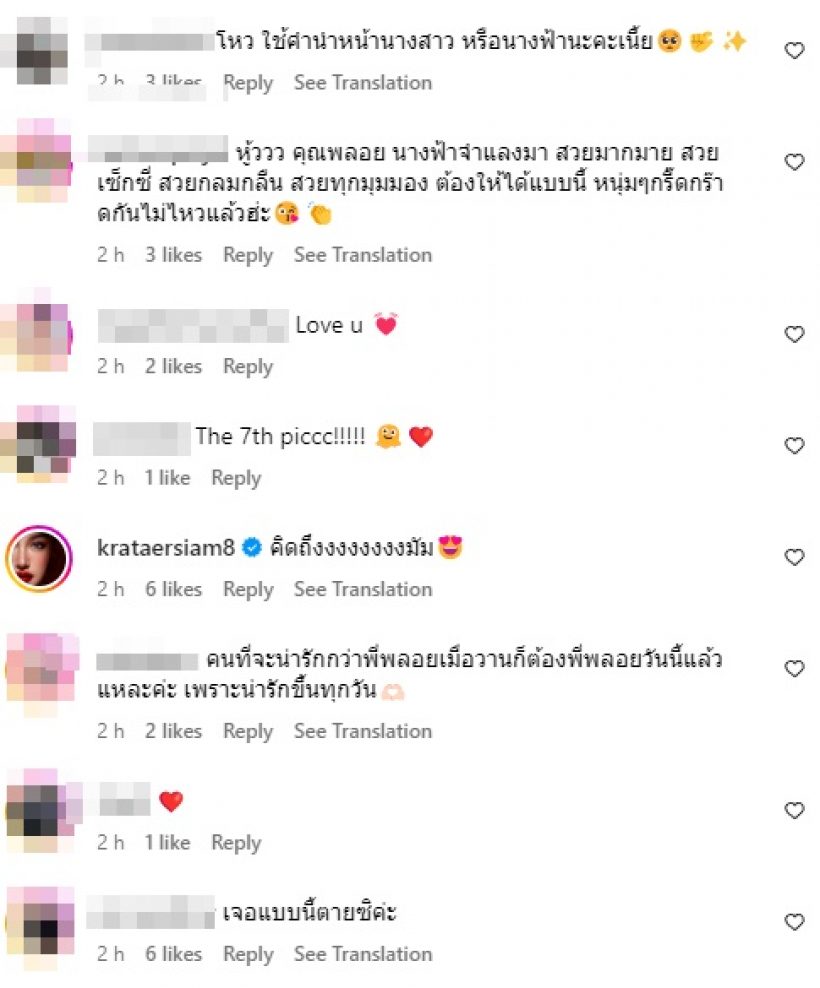  ไม่ค้านสายตา! อวยยศ นางเอกตัวมัมคนนี้ เป็นนางฟ้าของวงการ