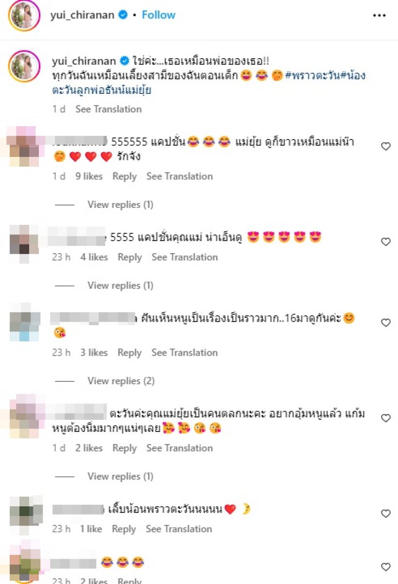 แม่แอบมีน้อยใจ? น้องพราวตะวัน ยิ่งโตหน้าตาถอดแบบพ่อเป๊ะๆ