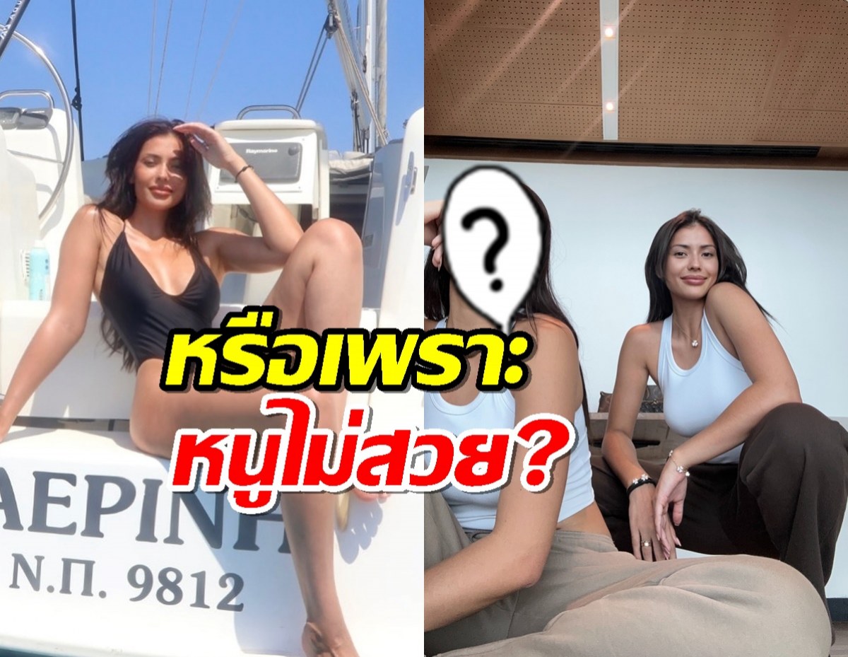 นางงามสาว เผยทริปเที่ยวกรีซ แต่หนุ่มๆมองแต่คนข้างๆ