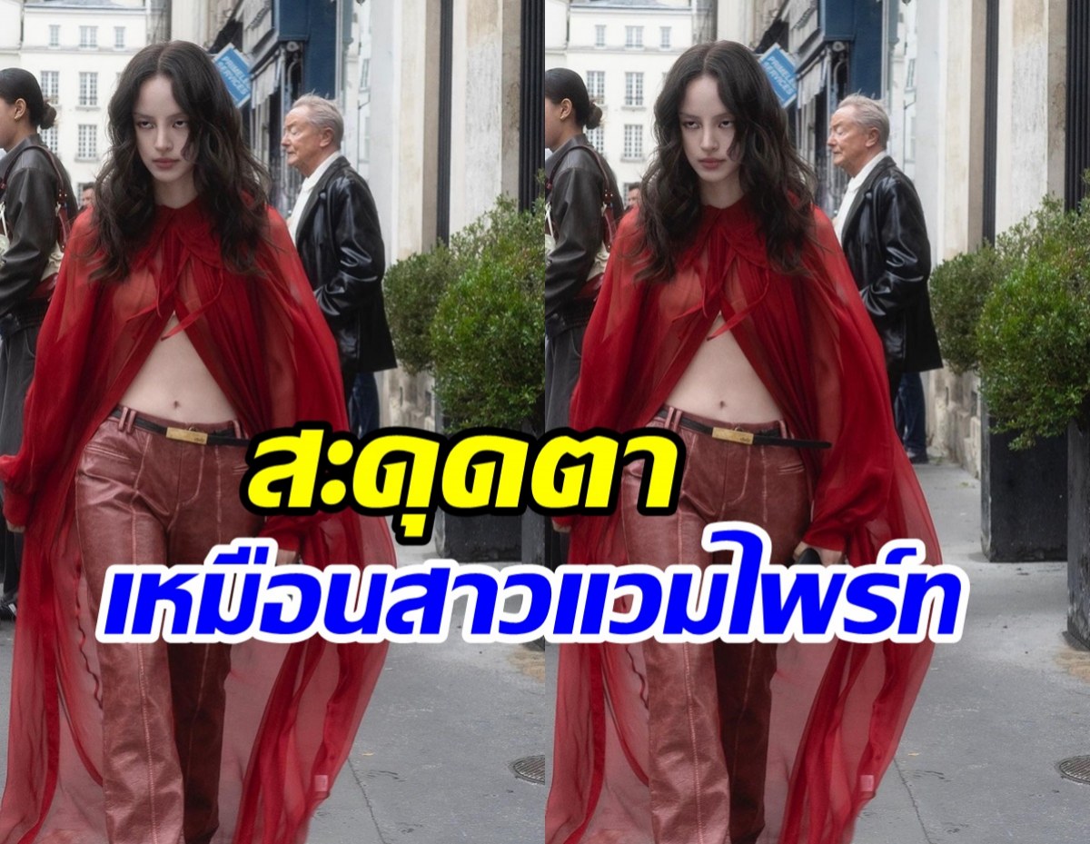 นางเอกดังทำถึงเกิน ลุคนี้สวยสับเหมือนสาวแวมไพร์ท